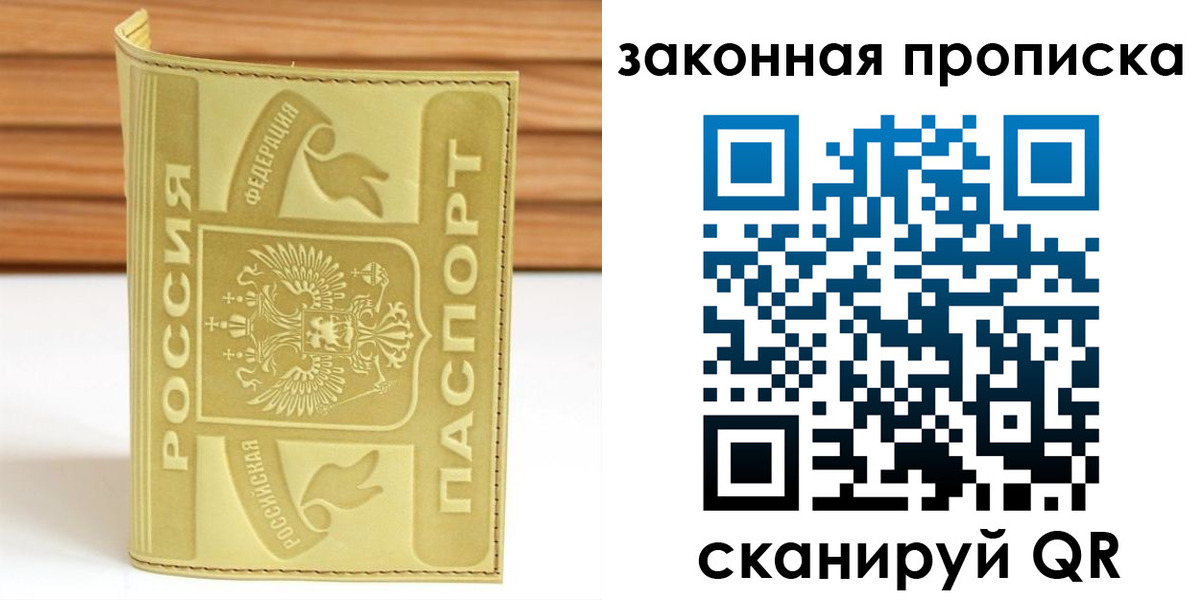 прописка ребенка в Богдановиче