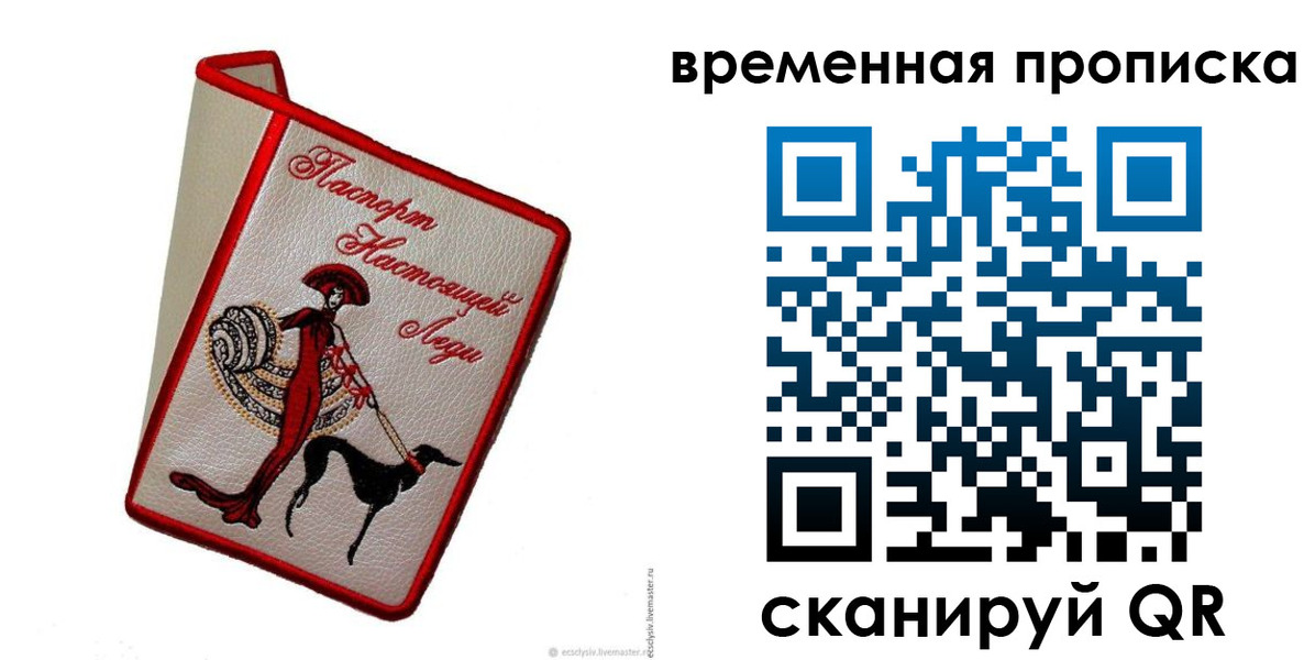 временная регистрация купить в Богдановиче
