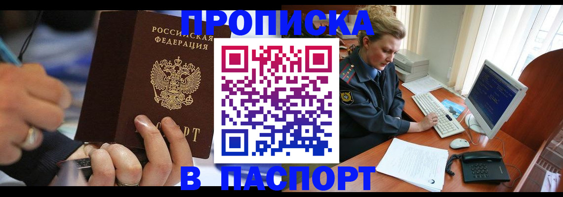 прописка регистрация в Богдановиче