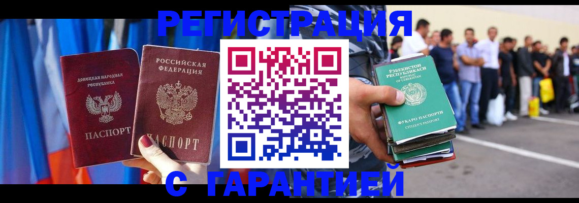 прописка иностранных граждан в Богдановиче