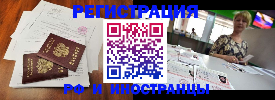 прописка иностранных граждан в Богдановиче