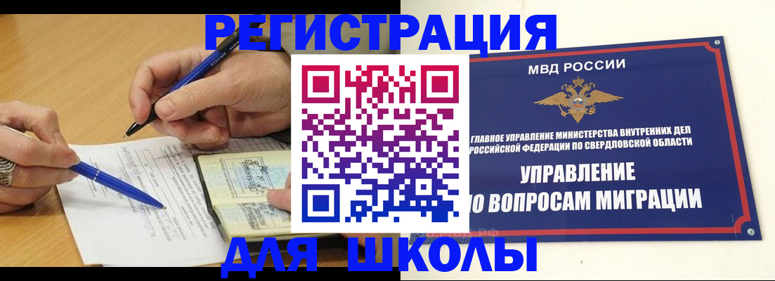 временная регистрация недорого в Богдановиче