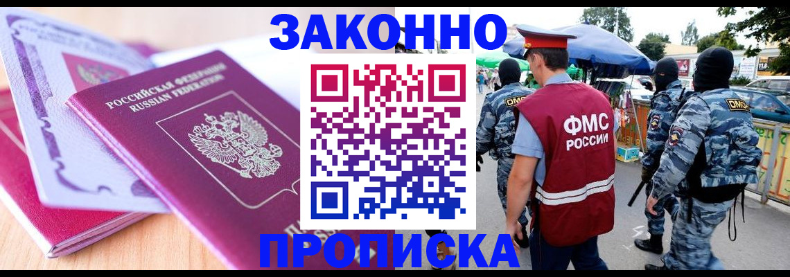 прописка в квартире в Богдановиче
